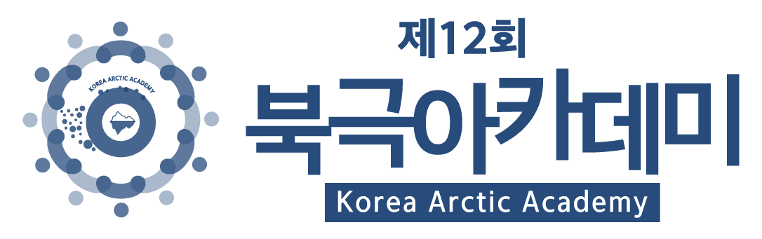 The 12th Korea Arctic Academy